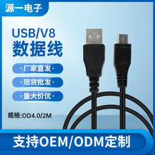 ��׿�֙C��늾�usb�{�����C���С�L���Դ��micro USB V8������