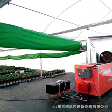全自动燃油热风炉花卉农作物农业暖风机种植养殖温室大棚加温设备