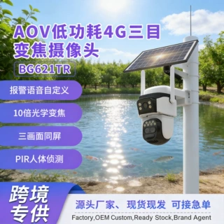 定制太阳能双目变焦监控摄像头超高清户外果园用无电无网监控器4G