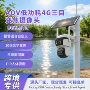 高清变焦太阳能定制监控器