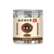 南京同仁堂独立瓶装沙苑子茯苓绿萼梅大麦茶苦荞茶瓶装食用农产品