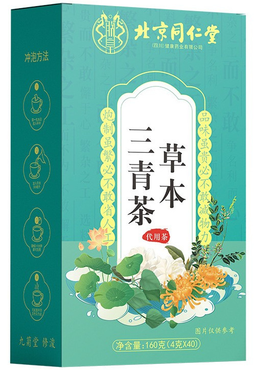 北京同仁堂菊決明子枸杞茶40包/箱各種養生代泡茶代発卸売り|undefined