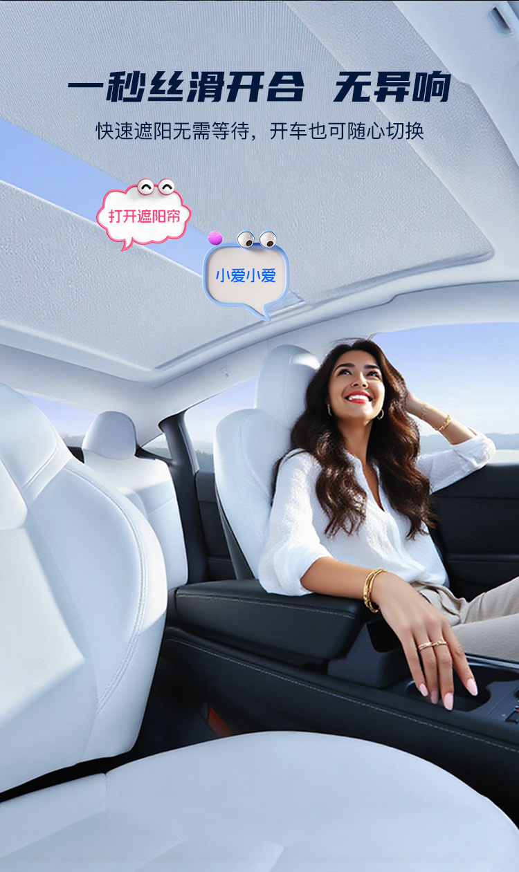 Tesla MODEL Y/MODEL YL Electric Sunroof Sunshade Modified Ambient Light