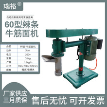 瑞裕牌牛筋面机 自熟牛筋面机 辣条机 朝鲜面机 商用一件代发