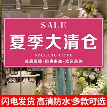全场清仓海报服装店冬季橱窗清货大甩卖广告纸活动促销宣传墙贴纸