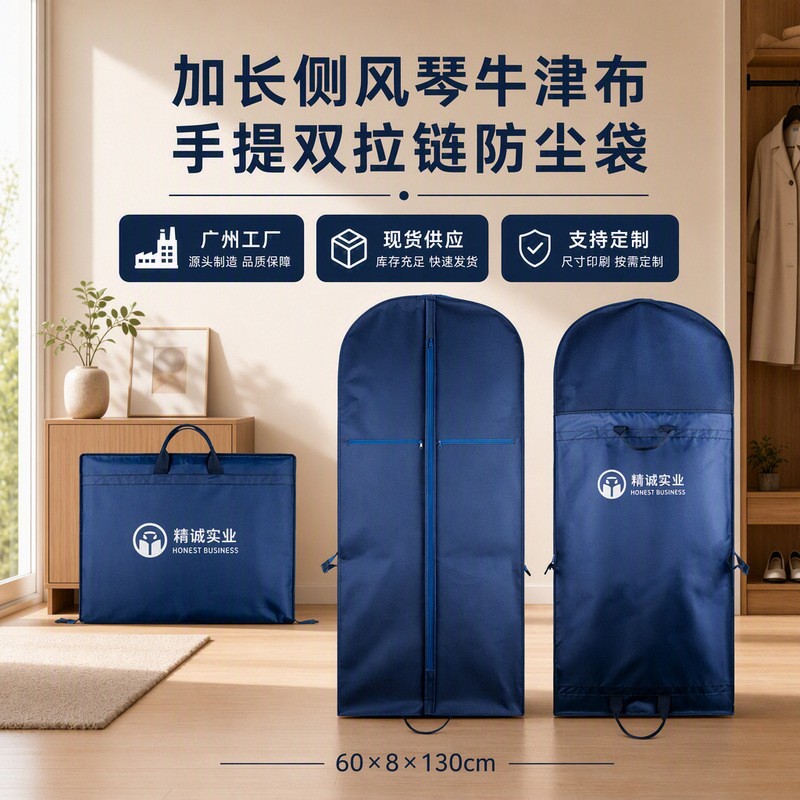 Cross-border Amazon Polyester Oxford Non-woven Fabric Coat Dress 70% off Suit Bag Travel Business Dustproof Bag