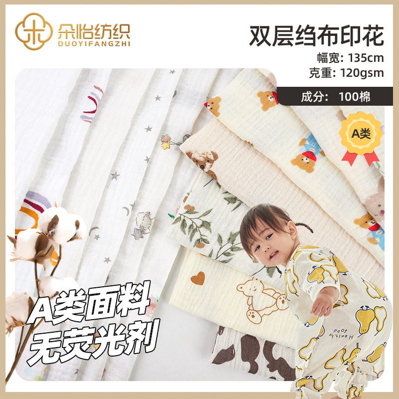 Double-layer Cotton Printed Crepe Baby's Spit Towel Bubble Cotton Gauze Home Clothes Children's Wear Pajamas Fabric