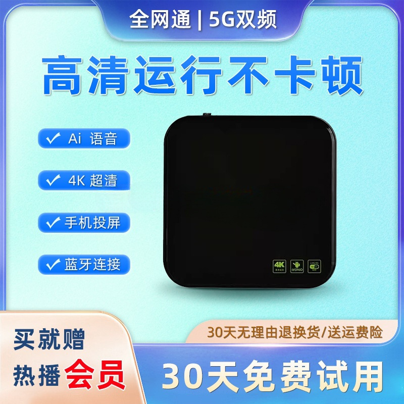 Smart 4K HD Home TV Box Mobile Phone Screen Cast Wireless Network wifi TV Set Top Box