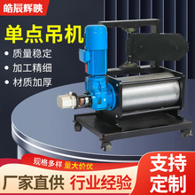 舞台单点吊杆机舞台用电动升降吊杆机舞台机械设备大载荷单点吊机