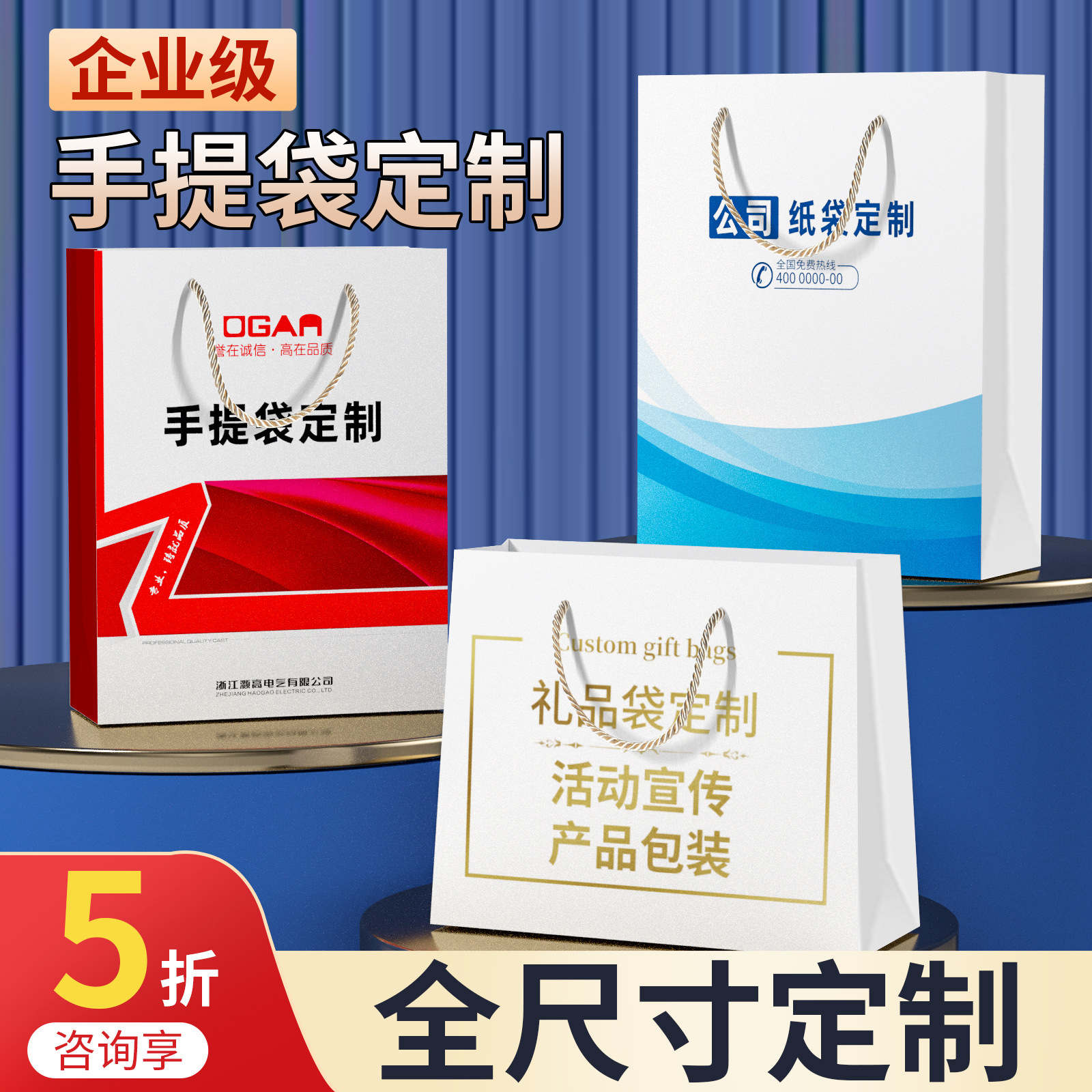企业手提袋定制服装店眼镜店纸袋子广告化妆品包装袋礼品袋纸袋定