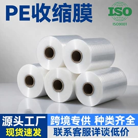 拉伸缠绕膜;静电膜收缩膜;功能薄膜