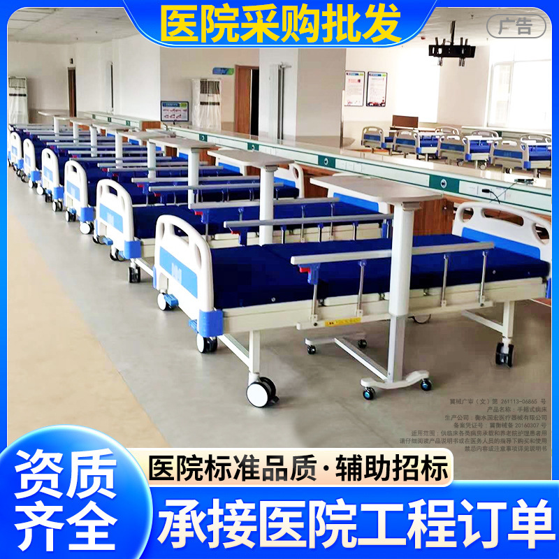 Nursing Bed, Double-Shake Hospital Bed, Outpatient Bed, Abs Medical Bed for Elderly Rehabilitation, Turn-Over Lift Bed with Guardrails Nursing Bed, Double-Shake Hospital Bed, Outpatient Bed, Abs Medical Bed for Elderly Rehabilitation, Turn-Over Lift Bed with Guardrails