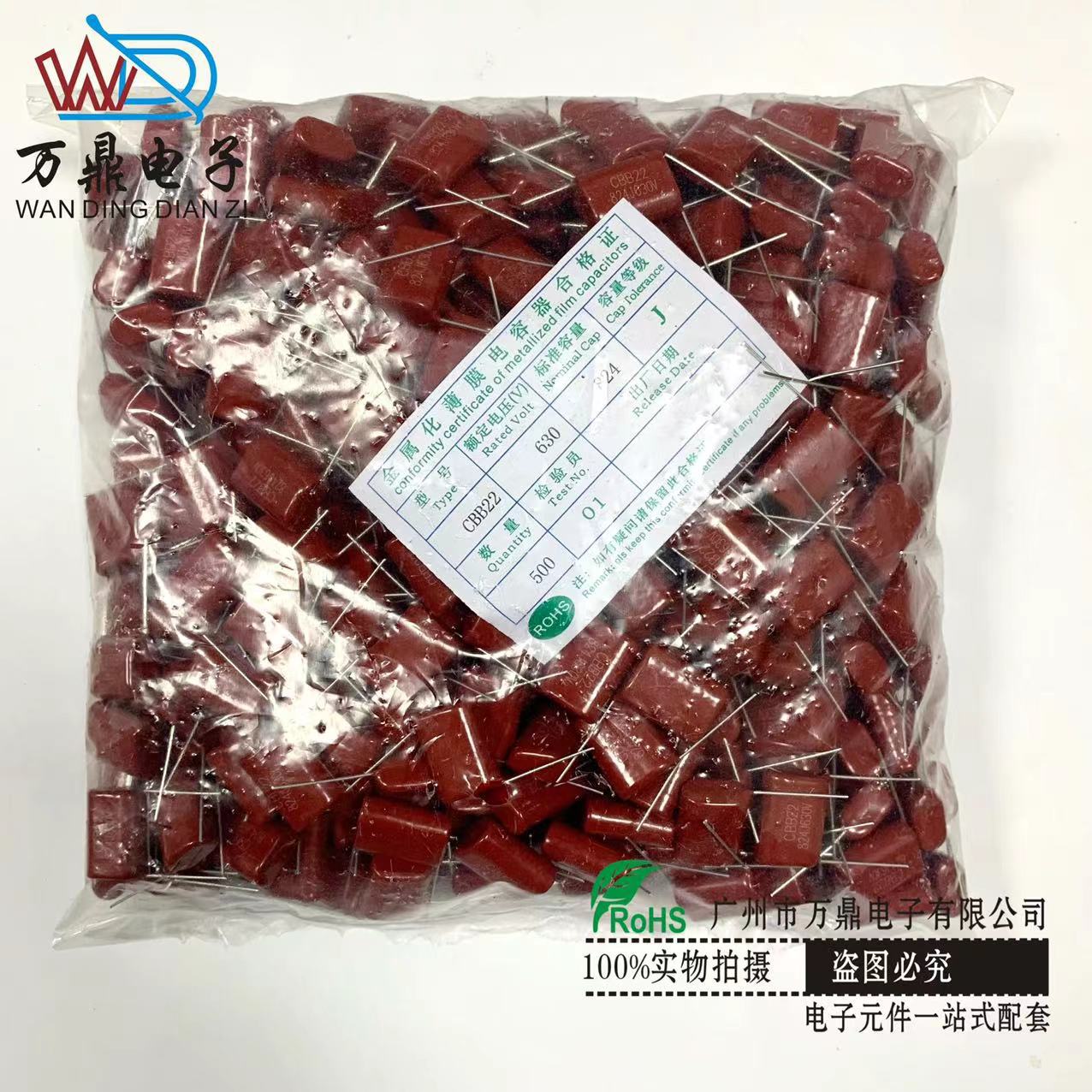 CBB电容配单630V824J P20 820nf 0.82UF法拉电容薄膜电容器焊接