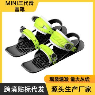 Outdoor Sports Snowboard Mini Ski Ski Skates Mini Ski Skates