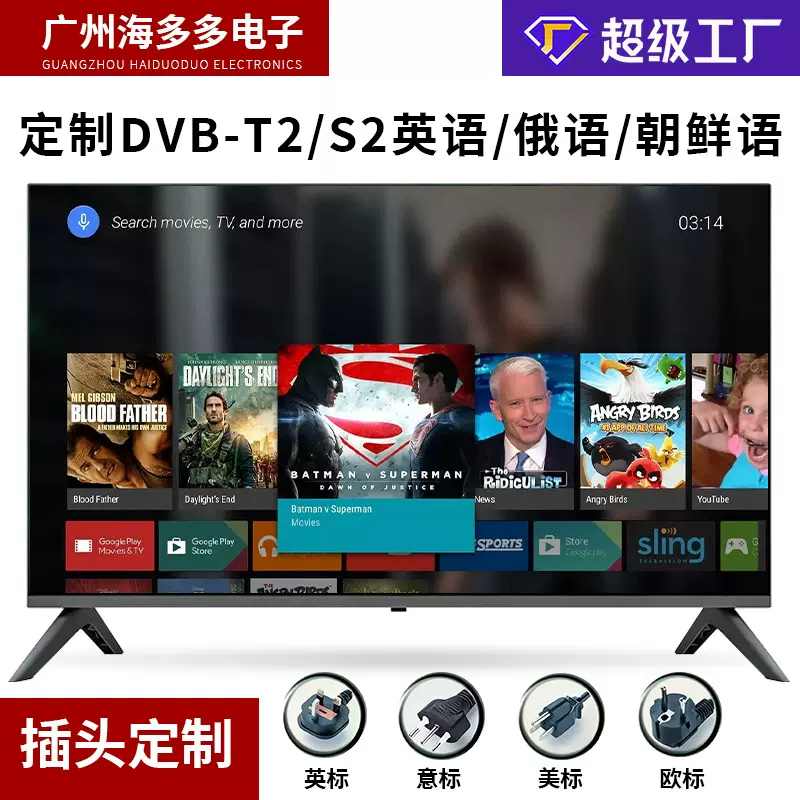 4K智能电视机批发跨境电视100寸大屏75寸55寸家用43寸32寸无边框