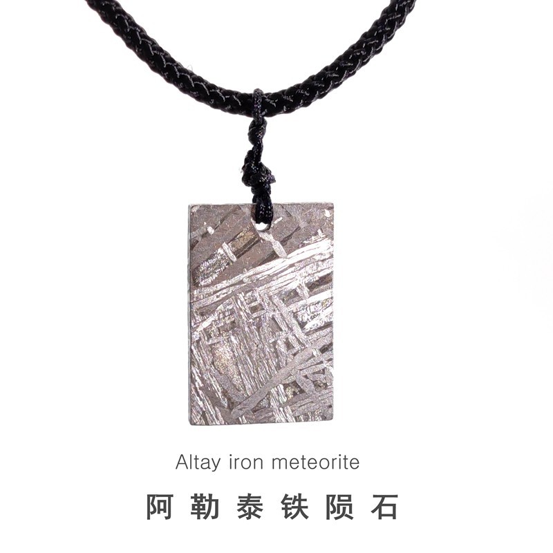 新疆阿勒泰陨石吊坠陨石切片Aletai天铁镍铁石陨石宇星星礼物标本