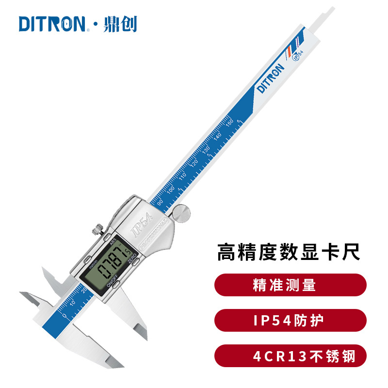 IP54电子游标卡尺测量工具防水尘批发150mm 不锈钢高精度数显卡尺