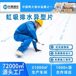 排水板;工地施工材料;网格板