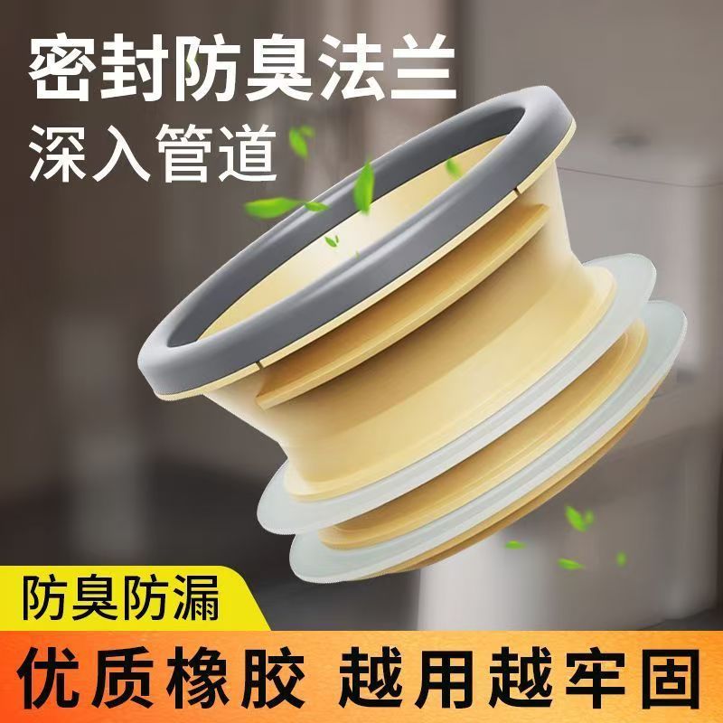 Toilet Flange Seal Anti-Odor Silicone Integrated Extended Thickened Leak-Proof Installation Universal Toilet Accessories