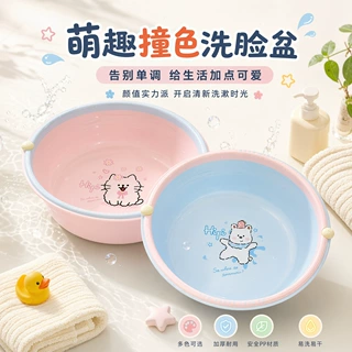批发小号塑料盆 萌趣撞色洗脸盆 婴儿专用洗护盆 加厚PP材质水盆