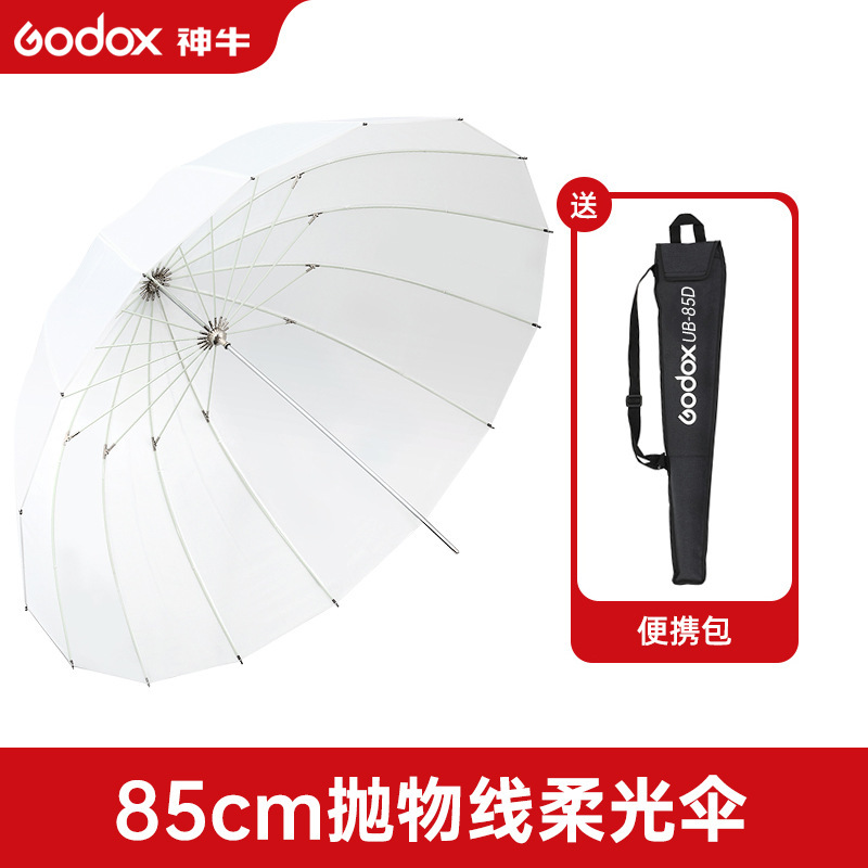 Ub-85d soft light umbrella