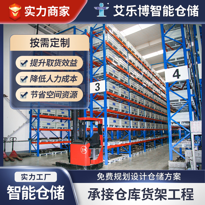 Food cold storage storage racks high three-dimensional dense storage…