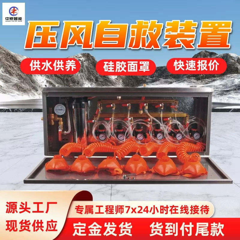 防尘供水压风自救装置 救灾防护 ZYJ-M6二合一压风供水自救装置