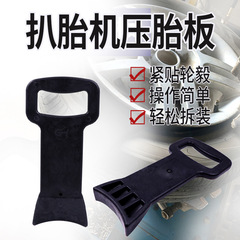 Tire plate tire remover, tire removal machine, vacuum tire, puncture-proof tire, flat tire, labor-saving auxiliary tire pressure bar, tire repair tire pressure device