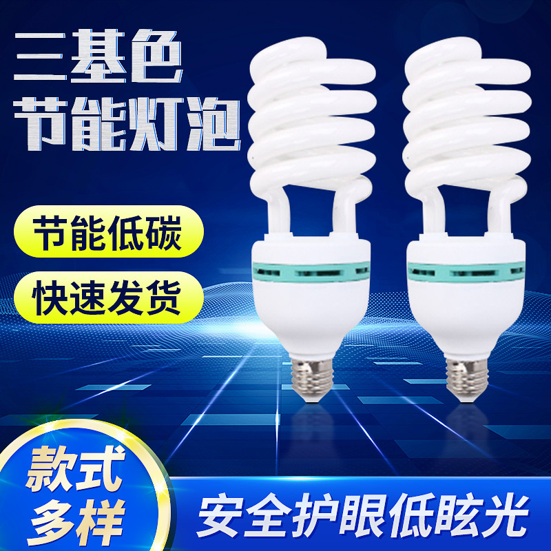 Photography Fill Light Bulb Spiral Energy-Saving Lamp 5500K Three Primary Color Led Studio Shooting Douyin Live Broadcast Super Bright