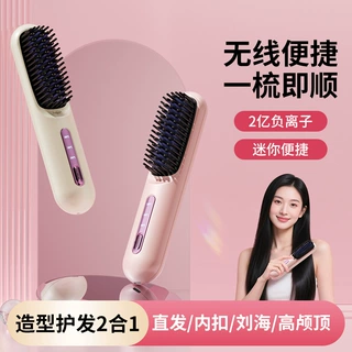 跨境便携直发梳负离子不伤发卷发梳直发卷发棒两用无线卷发棒神器