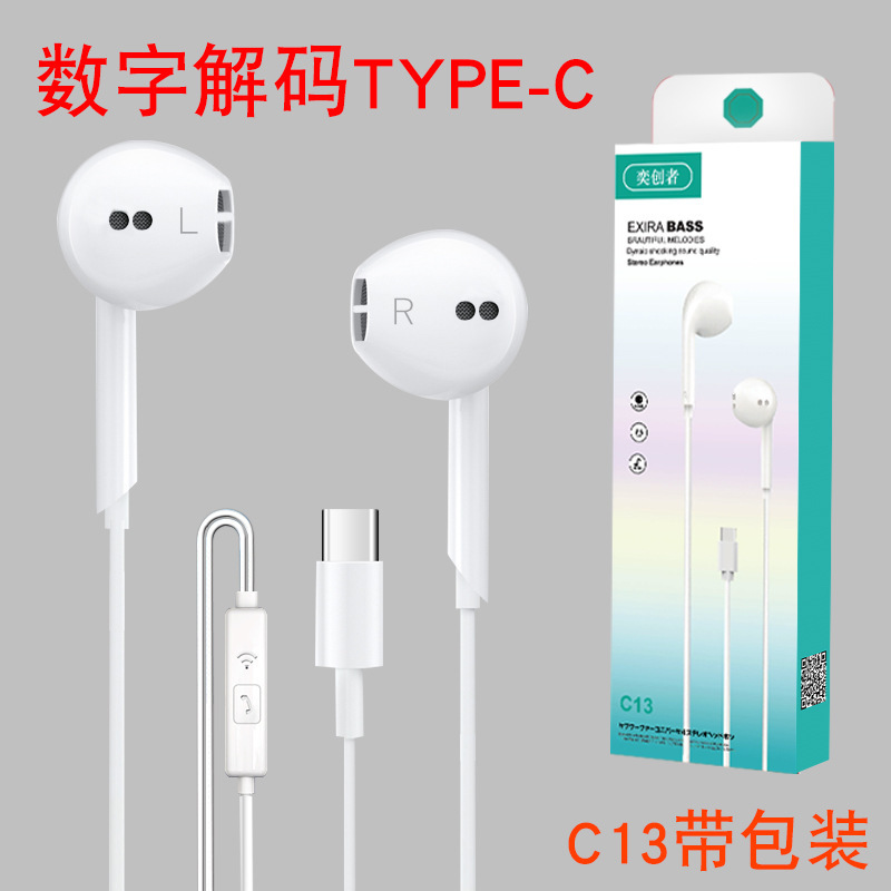 重低音有線イヤホン携帯電話入耳式ワイヤレスイヤホンは華為type-c安卓イヤホンブランドを適用する|undefined