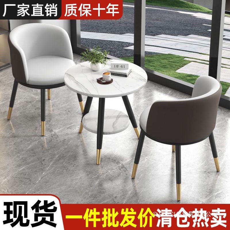 Reception Negotiation Chair Round Table Set Combination Light Luxury Balcony Table and Chair Three-Piece Set One Table Two Chairs Creative Leisure Simple