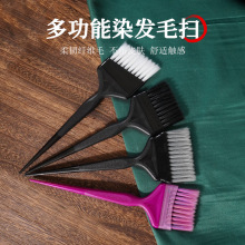 工厂现货批发发廊专业焗油染发工具多功能软毛扫尖尾挑发染色刷子