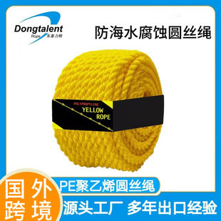 Customized 3-Strand 4-Strand New Material Pe Rope 3-50mm Truck Binding Rope Strong Fishing Net Rope Polyethylene Plastic Rope