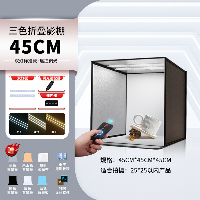 80CM摄影棚小型LED折叠产品拍照灯箱拍摄灯补光柔光箱摄影箱影棚|undefined