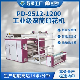 数码印花机;热转印机;数码印刷机