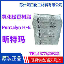 �仯�����֬Pentalyn H-E ��ج�Eastman��֬Synthomer