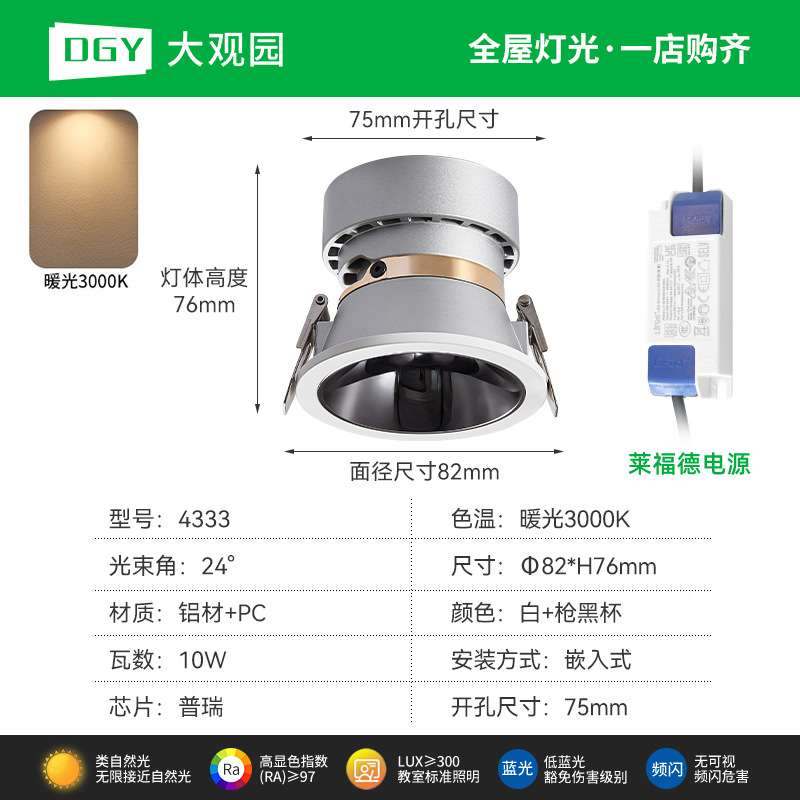 Gran vista jardín de protección de ojos de espectro completo lámpara de techo lámpara de lavado de pared de sala de estar doméstica led incrustado sin lámpara principal 406L image 6