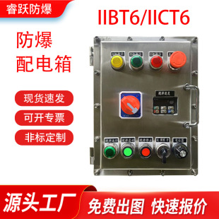 Wholesale Explosion-Proof Distribution Box Power Lighting Maintenance Power Box Wiring Socket Instrument Dust Partition Box Stainless Steel