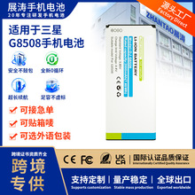 EB-BG850BBC跨境适用三星G8508手机电池Galaxy Alpha G850,G850F