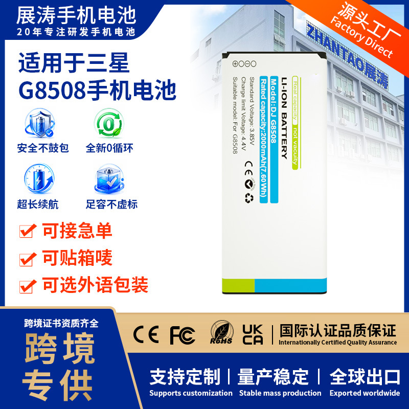 EB-BG850BBC跨境适用三星G8508手机电池Galaxy Alpha G850,G850F