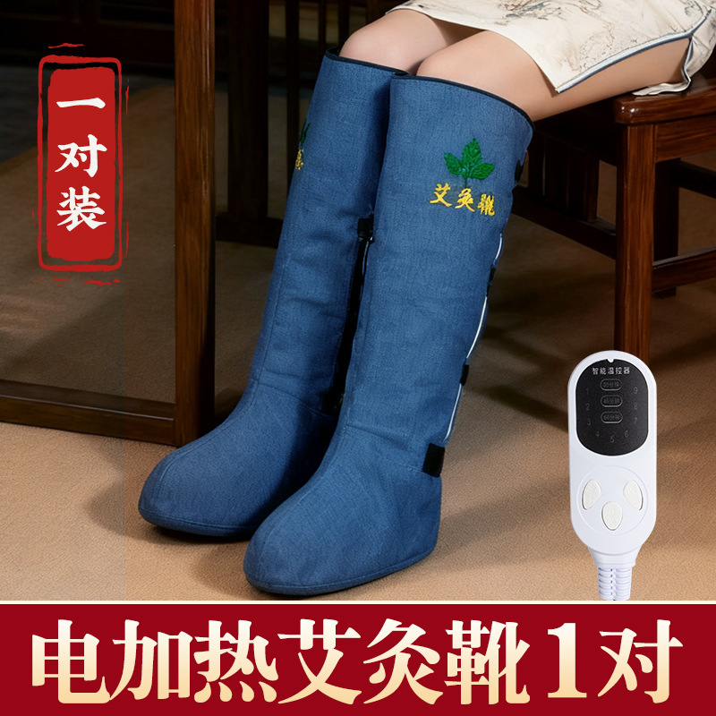 電気加熱膝保護老寒脚家庭用艾草熱敷関節脚部艾灸理学療法熱敷包艾灸靴長型|undefined