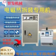 电磁感应加热控制器电磁加热器便携式热拆卸电磁加热器