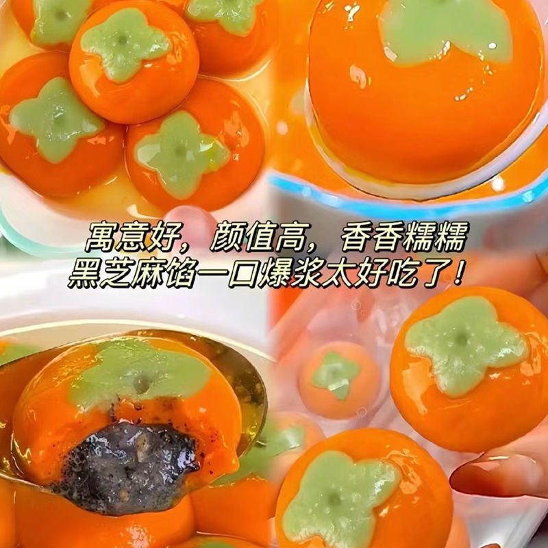 柿柿如意汤圆早餐糯米粉柿子汤圆黑芝麻食品家商用元宵半成品汤圆