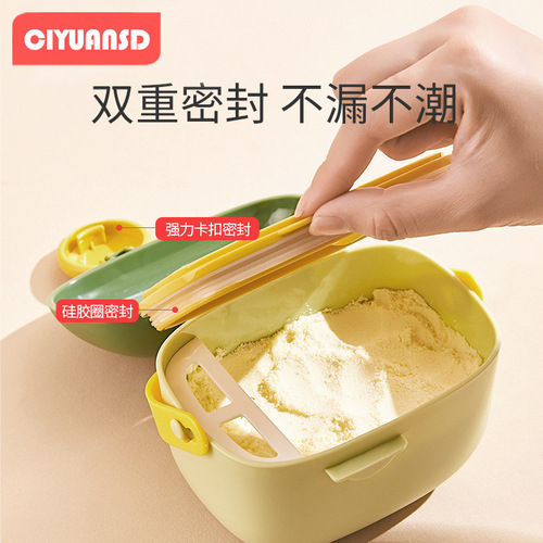 Children's milk powder box, baby portable rice noodle packaging box, baby milk powder tank, newborn sealed tank, mother and baby supplies