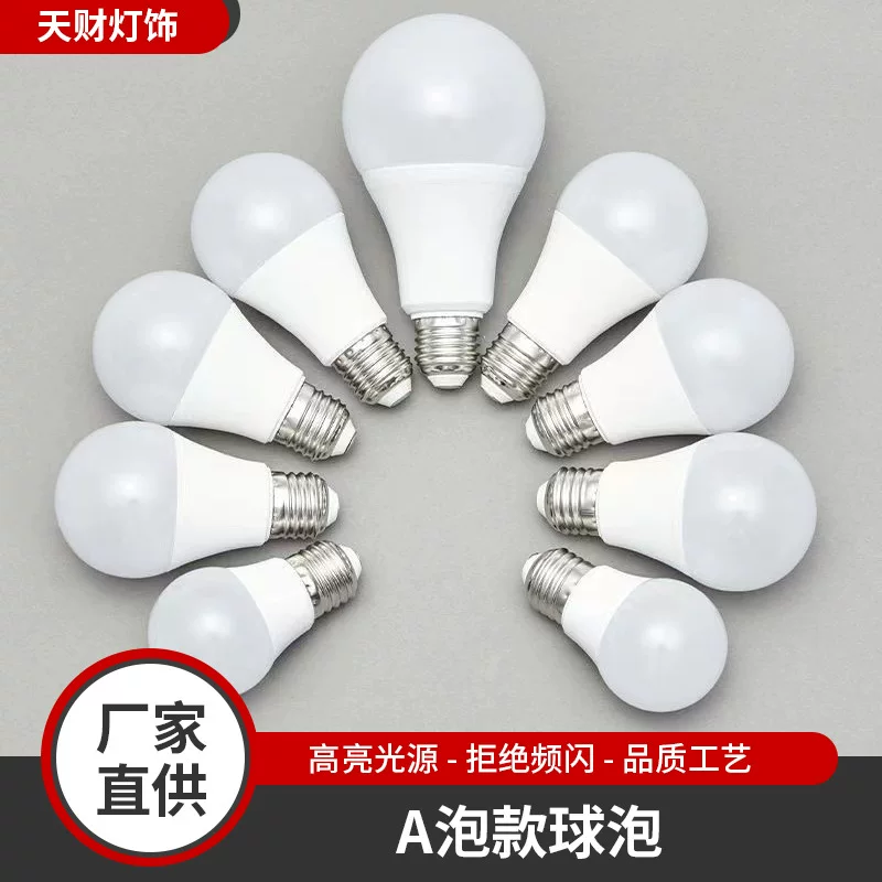 Заводская оптовая продажа пластикового мешка алюминиевая LED-лампа, желтая светодиодная лампа белый свет суперяркий энергосберегающий лампа E27 улиточная голова крепления дом пузырь лампа