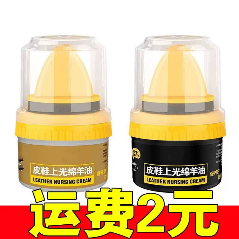 鞋油真皮绵羊皮鞋保养皮鞋油黑色清洁高级擦鞋神器无色护理通用