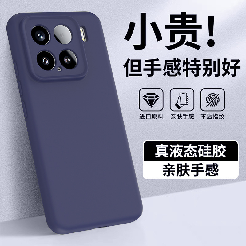 适用小米17手机壳15ultra新款液态硅胶红米k80pro防摔全包保护套|undefined