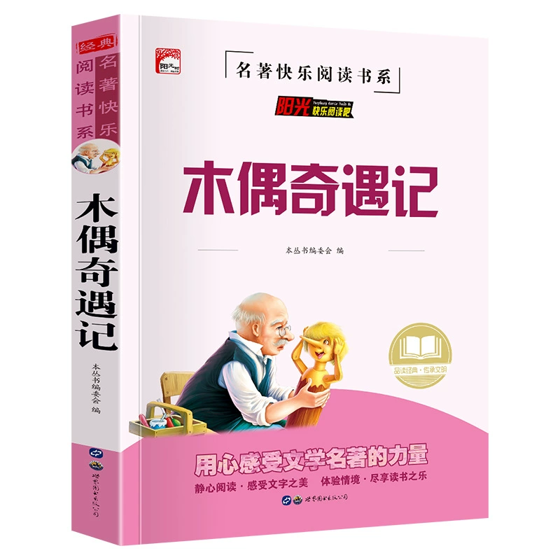 Классические литературные жемчужины, учебник за пределами школы, Happy Book, 3456, рекомендуемые книги, презентации книг
