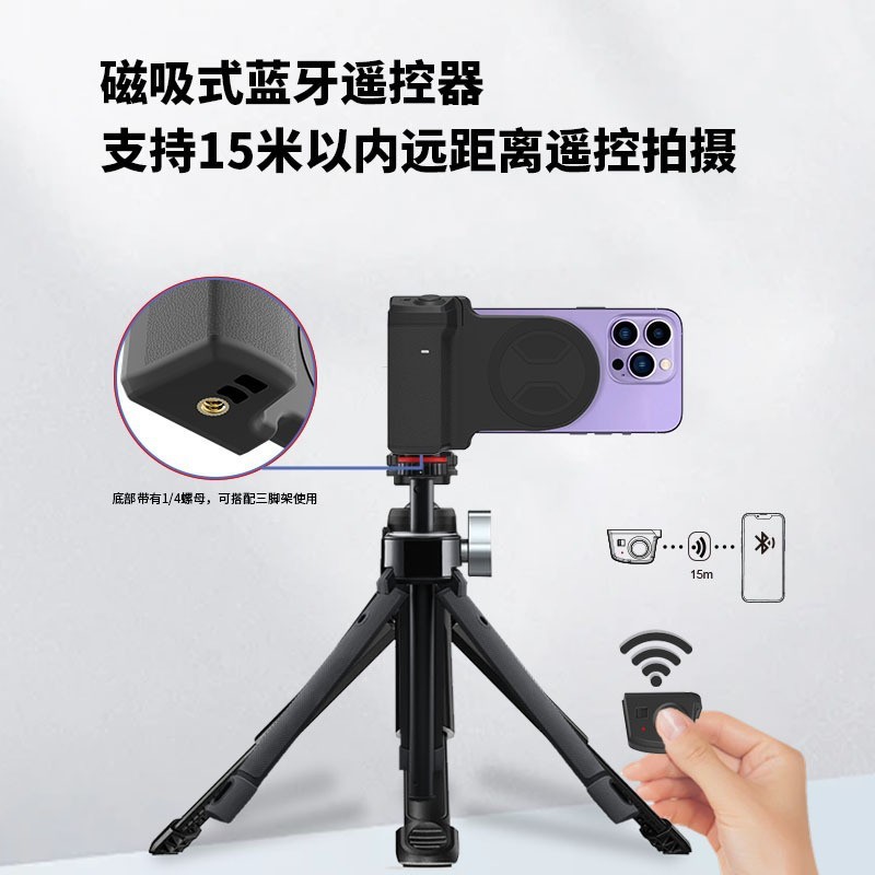 跨境爆款手机摄影手柄手机蓝牙助拍器遥控磁吸拍照自拍神器|undefined